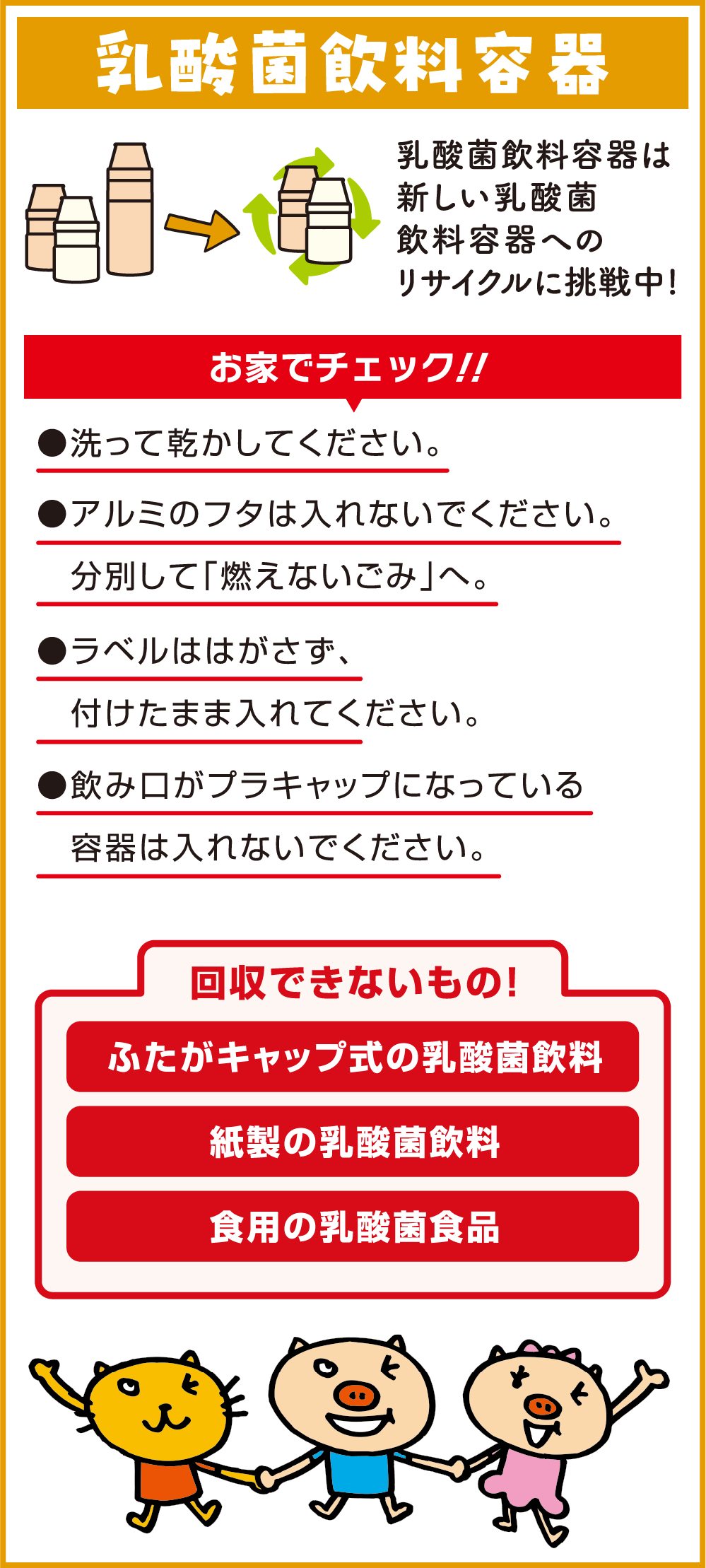 プチプチ®は再びプチプチ®にリサイクル!