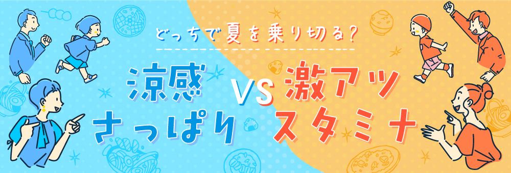 グルメ特集